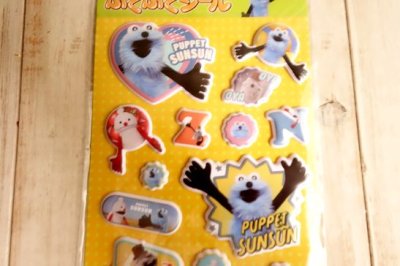 画像1: パペットスンスン　ぷくぷくシール