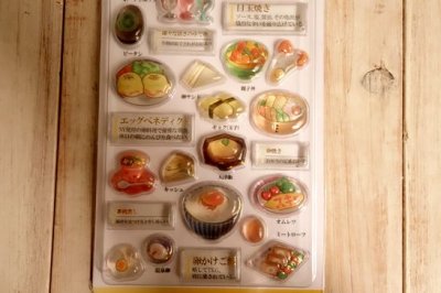 画像2: ３D大人の図鑑シール　卵料理