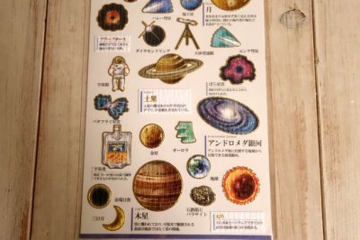 画像2: 大人の図鑑シール　天体