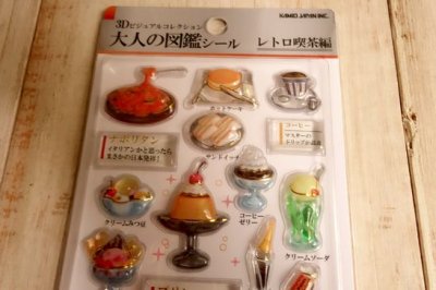 画像1: ３D大人の図鑑シール　レトロ喫茶