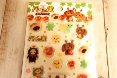 画像1: おやつマーケット　ぷくシャカシール　パイの実