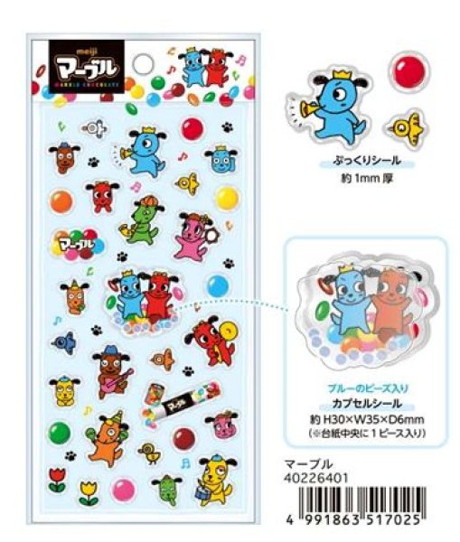 画像1: おやつマーケット　ぷくシャカシール　マーブル (1)
