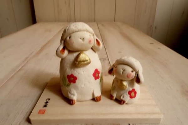 画像1: 未　ほのぼの飾り　（親子) (1)