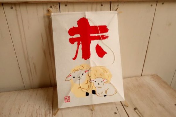 画像1: 未　ミニ凧　白 (1)