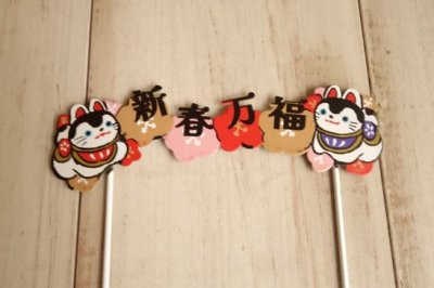 画像1: ニューイヤーズピック　27　狛犬