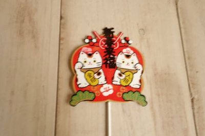 画像1: ニューイヤーズピック　27　猫