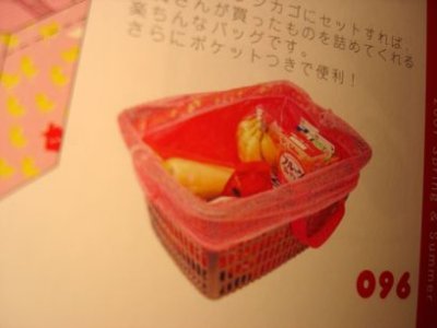 画像3: 買い物かごバッグ　かえる