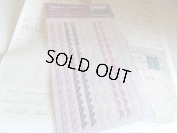 画像1: マスキングステッカー　ラインデコレーション　レース (1)