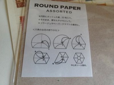 画像1: Mitte ラウンドペーパー　１p 30枚入り　ファーム