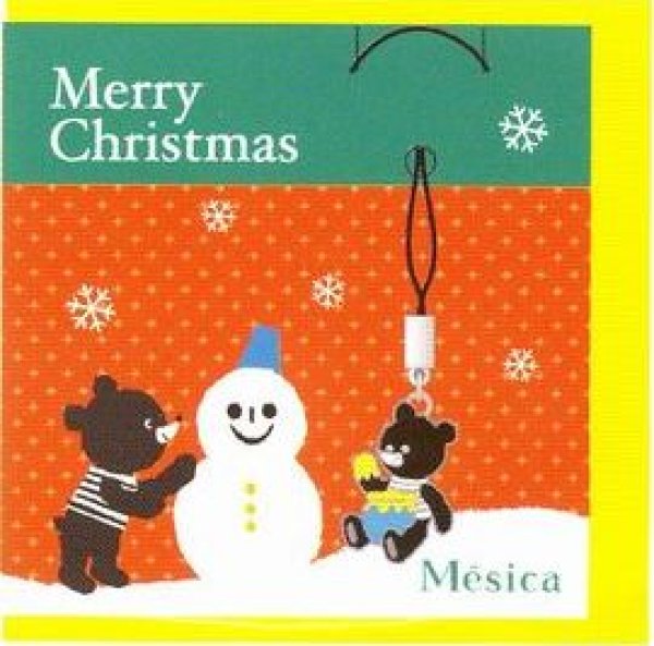 画像1: マスコットつきクリスマスグリーティングカード　クロコフＢ (1)