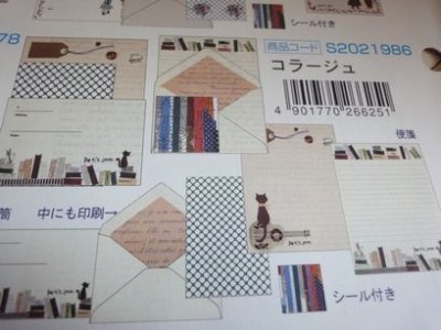 画像2: レターセット　コラージュ  new