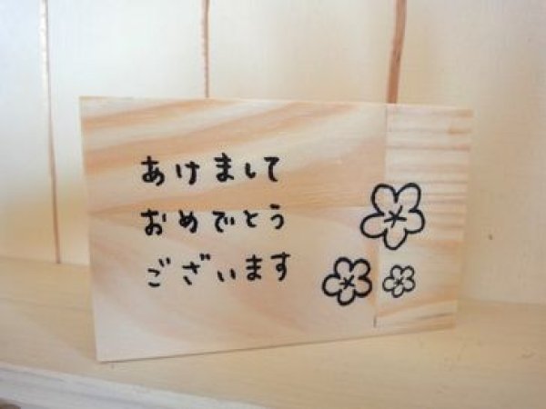 画像1: ニューイヤースタンプ　L　梅の花 (1)